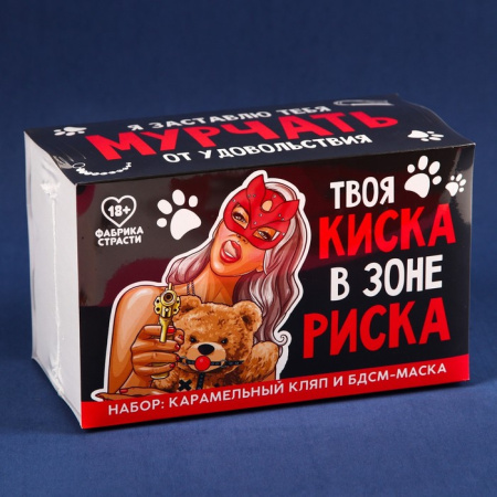 Набор «Желания исполнятся»: БДСМ-маска и карамельный кляп (черная смородина)